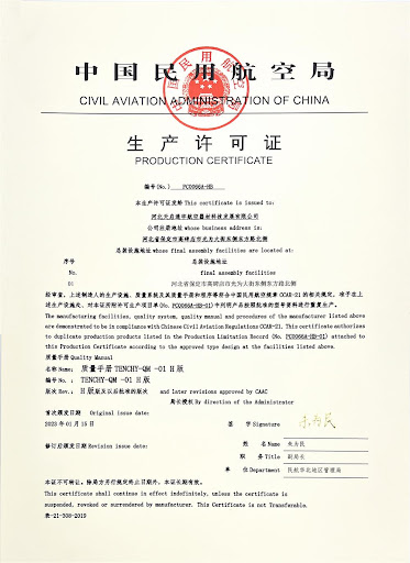 行业认证