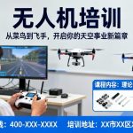无人机培训|从菜鸟到飞手，开启你的天空事业新篇章